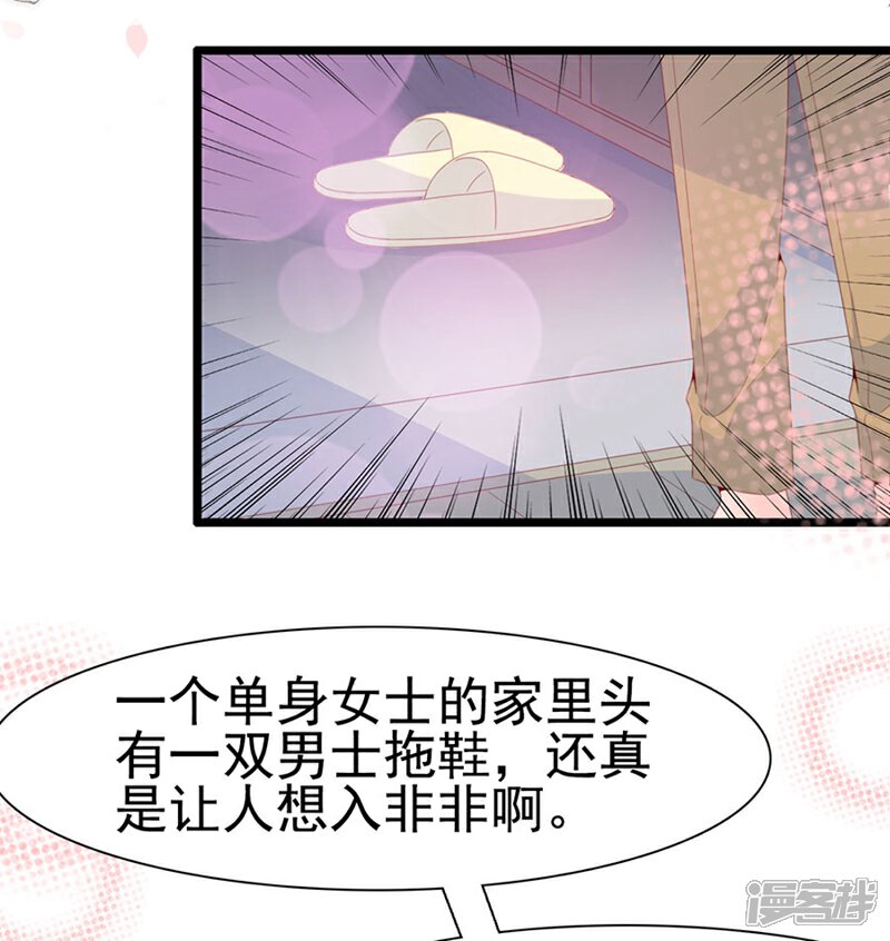 《周先生，绑嫁犯法》第124话 第6页