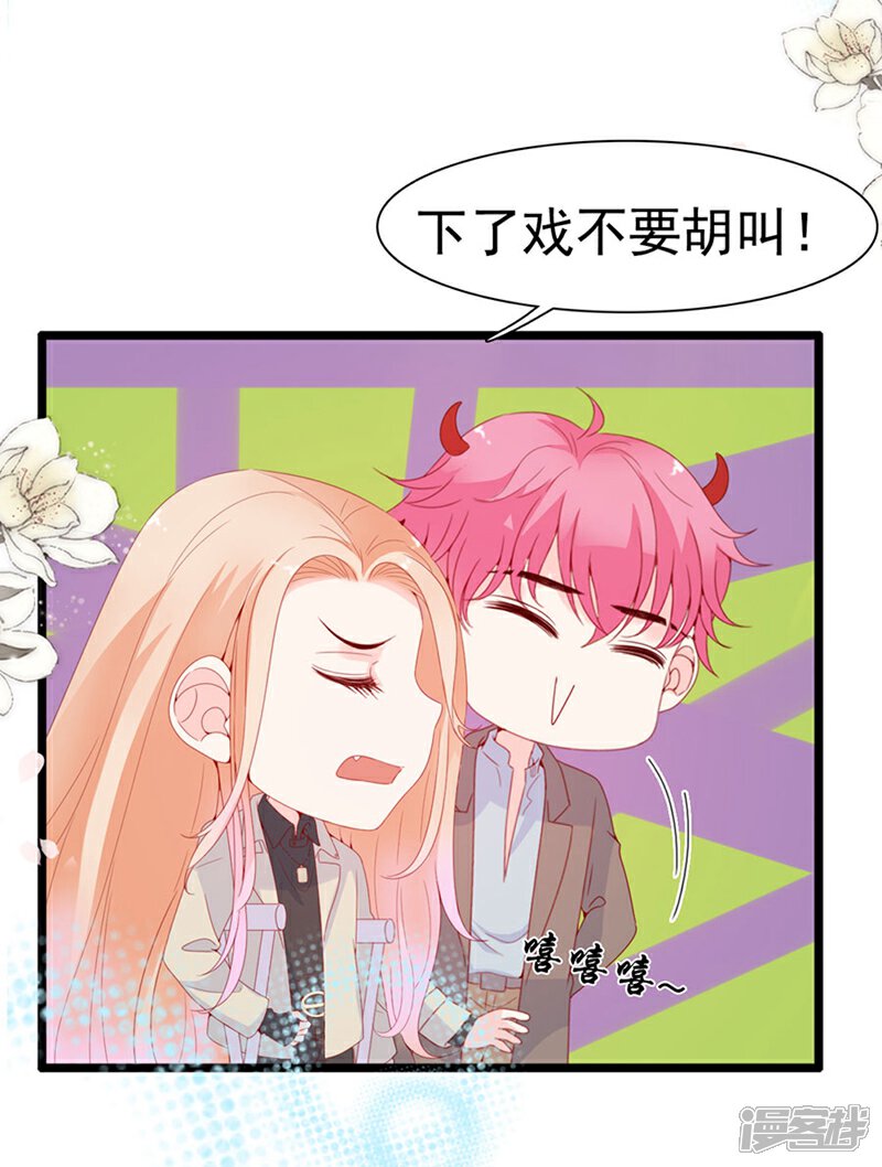 《周先生，绑嫁犯法》第123话 第12页