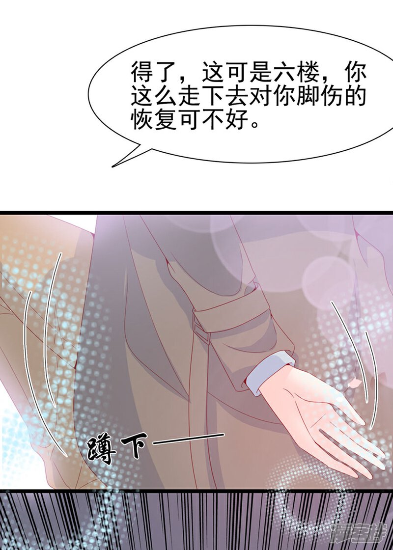 《周先生，绑嫁犯法》第123话 第16页