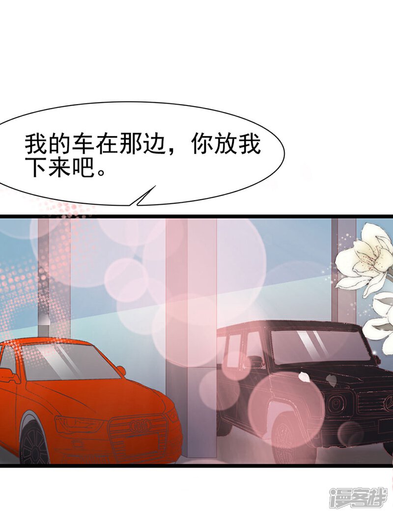 《周先生，绑嫁犯法》第123话 第21页