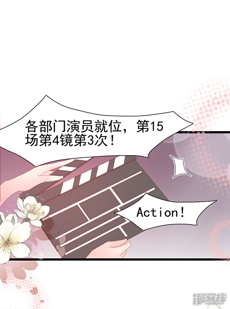 《周先生，绑嫁犯法》第123话 第2页