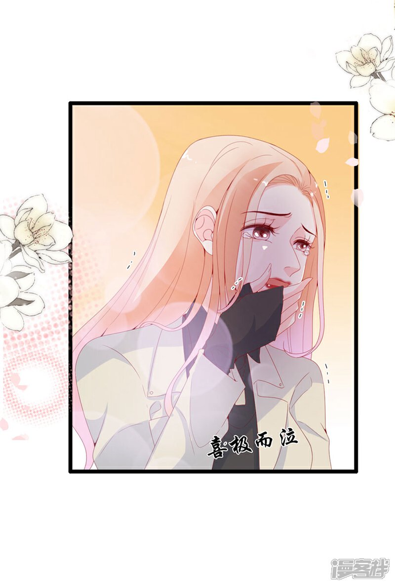《周先生，绑嫁犯法》第123话 第7页