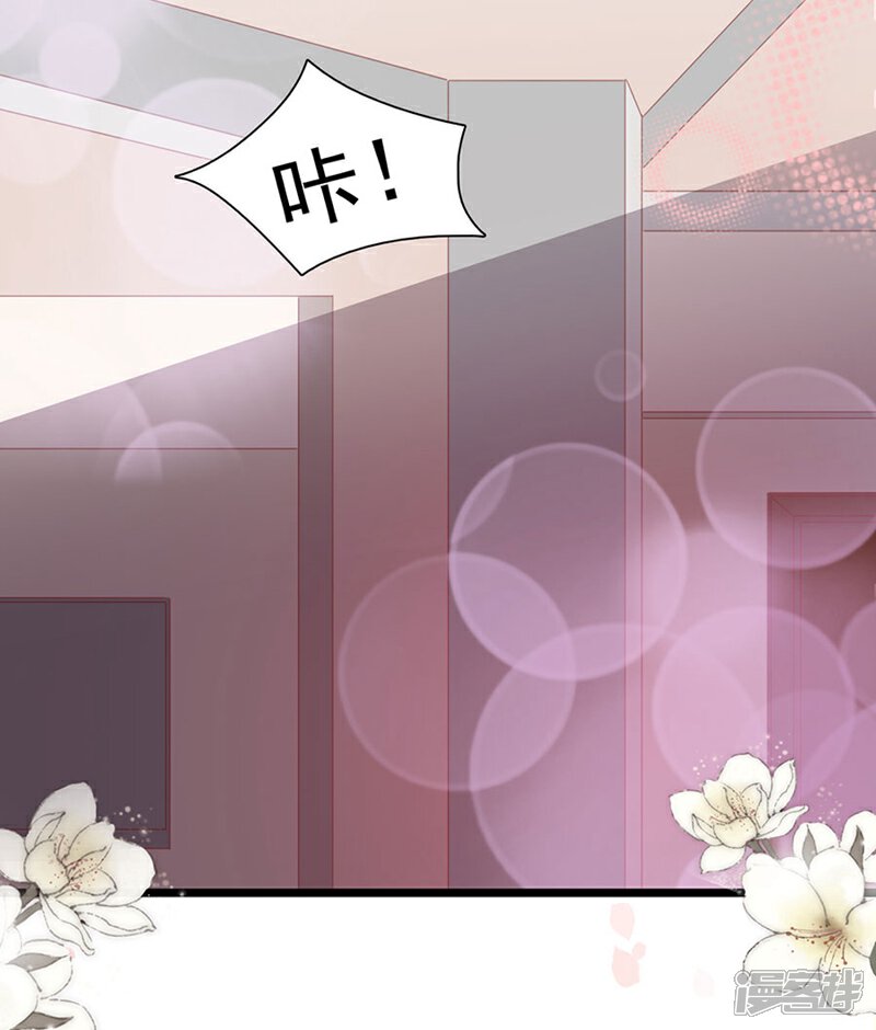 《周先生，绑嫁犯法》第123话 第9页