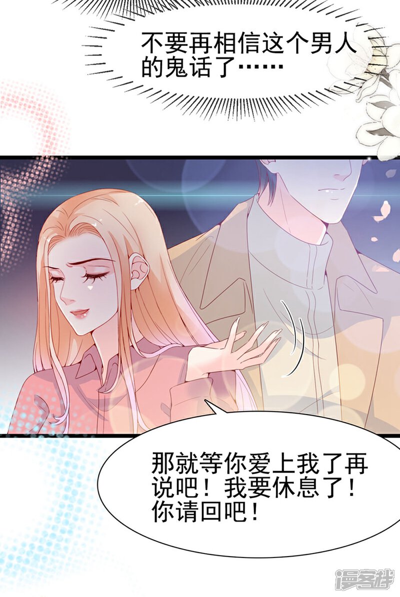 《周先生，绑嫁犯法》第126话 第10页