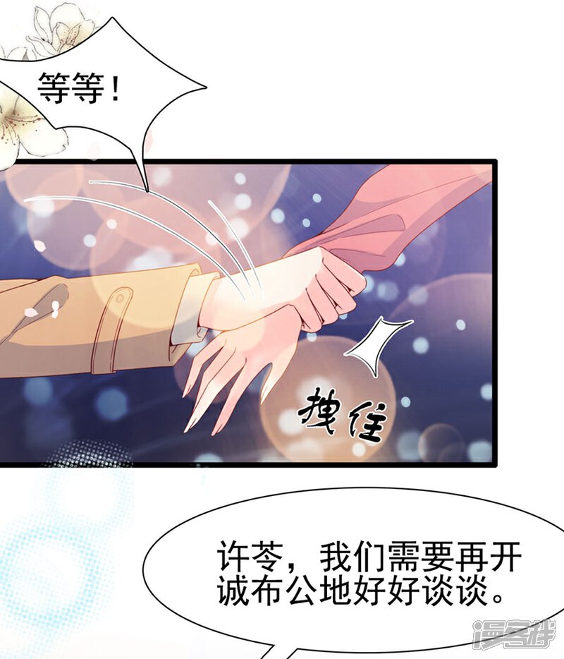 《周先生，绑嫁犯法》第126话 第11页