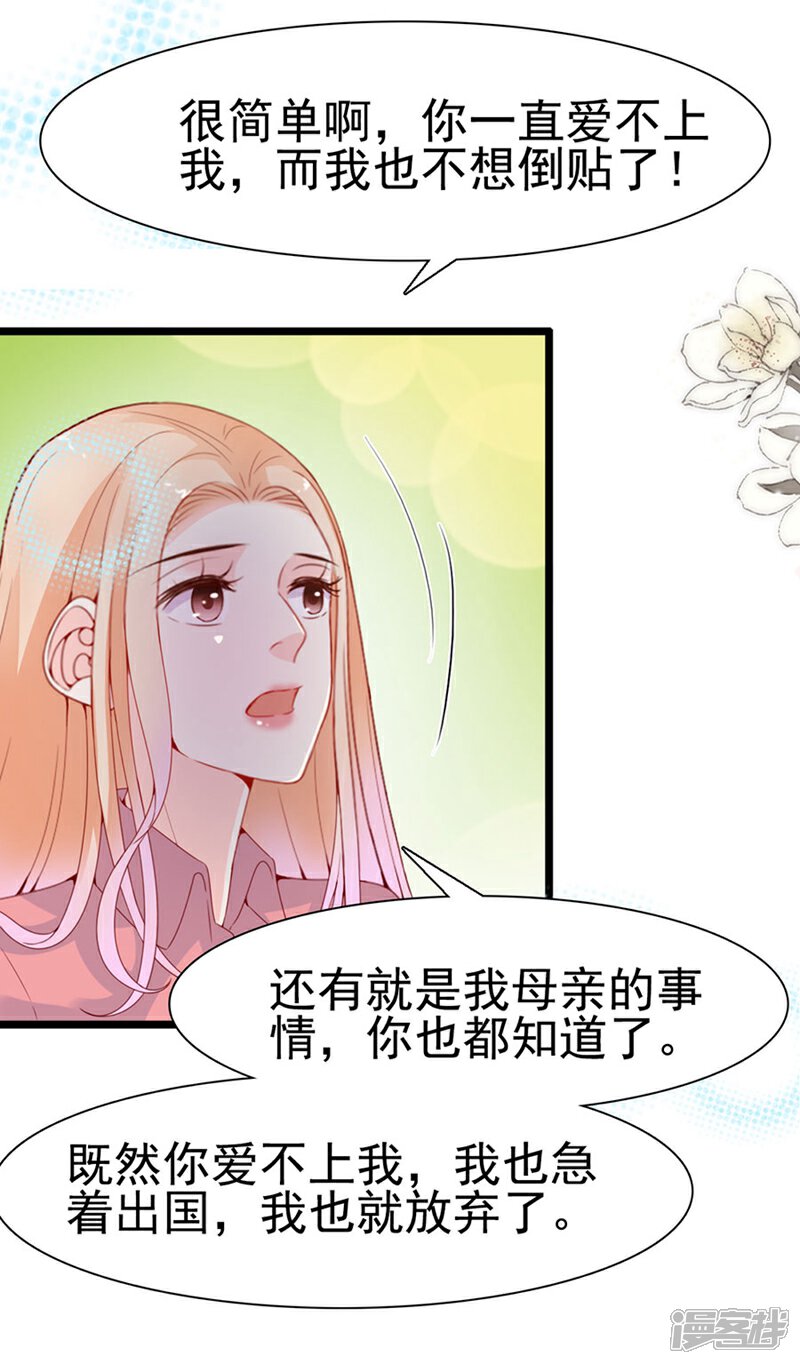 《周先生，绑嫁犯法》第126话 第13页