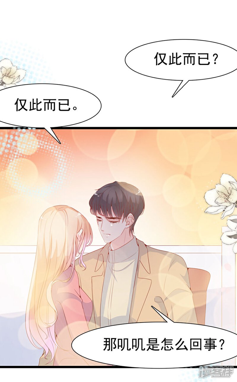 《周先生，绑嫁犯法》第126话 第14页