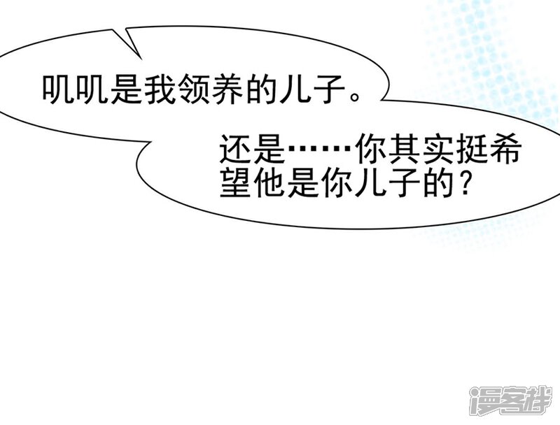 《周先生，绑嫁犯法》第126话 第15页