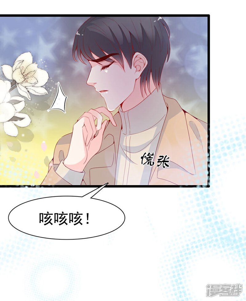 《周先生，绑嫁犯法》第126话 第16页
