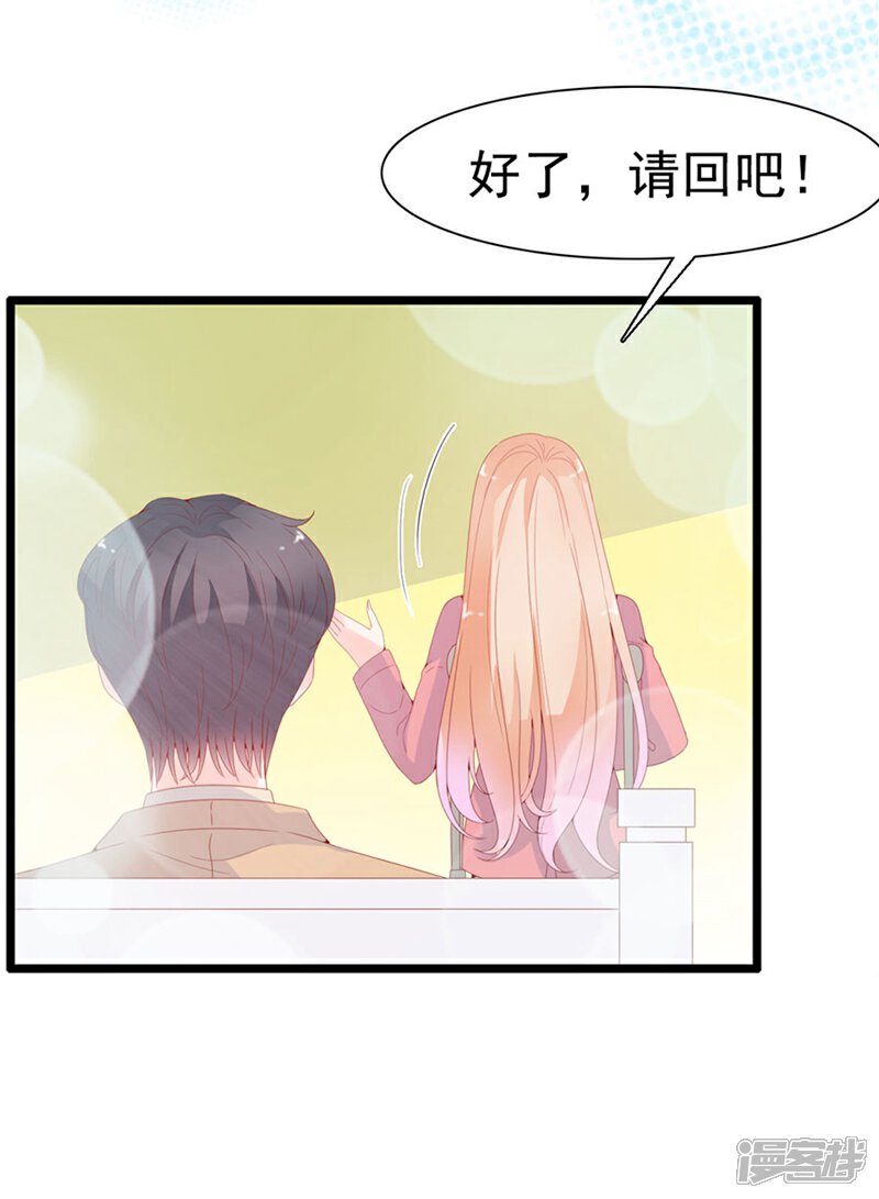 《周先生，绑嫁犯法》第126话 第17页
