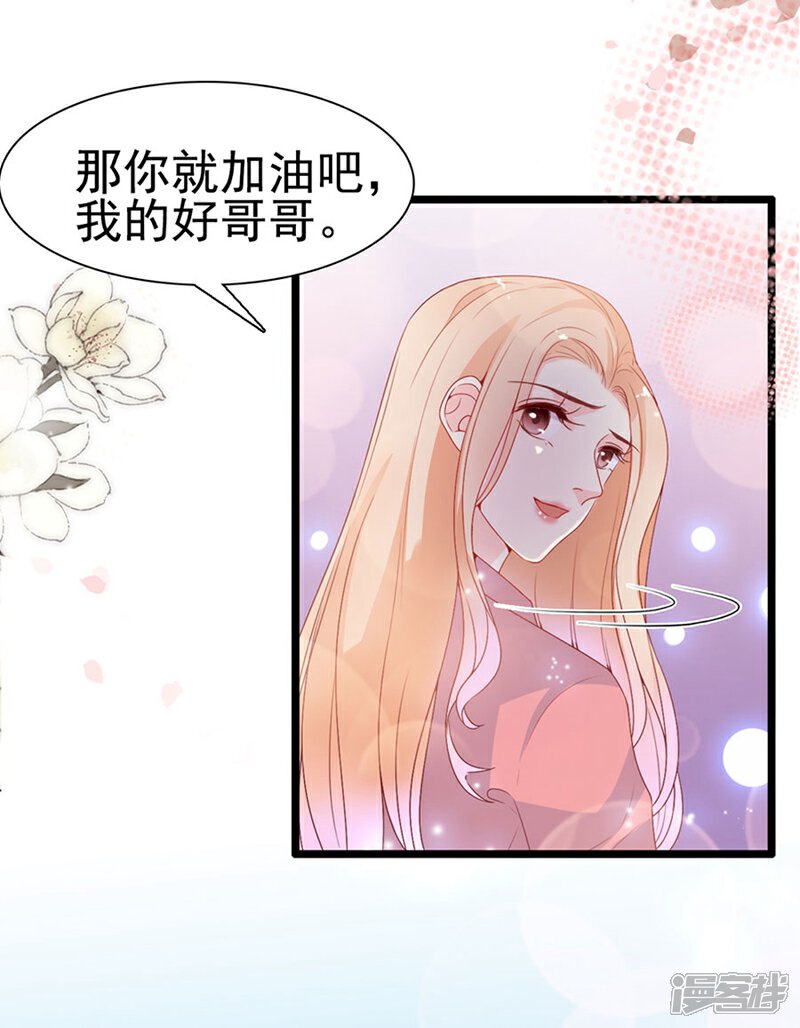 《周先生，绑嫁犯法》第126话 第20页