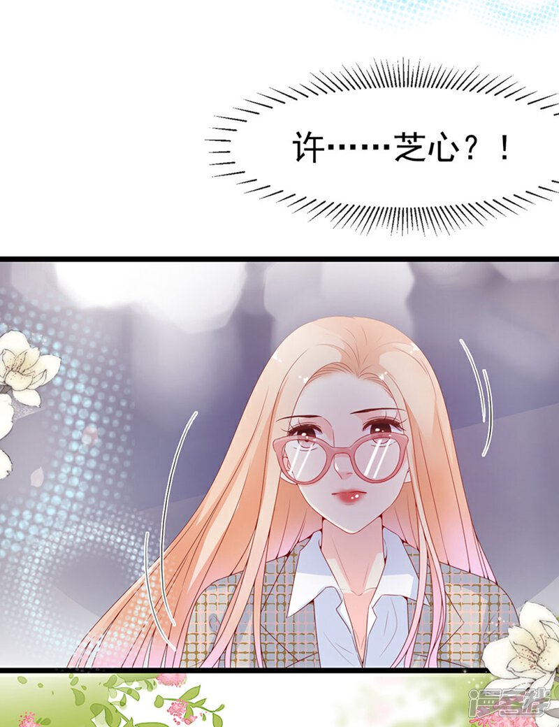 《周先生，绑嫁犯法》第126话 第30页