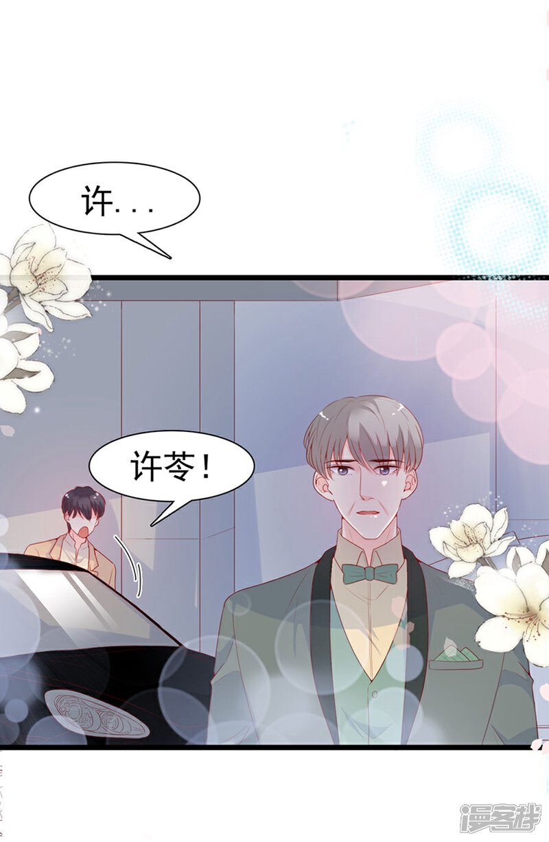 《周先生，绑嫁犯法》第126话 第32页