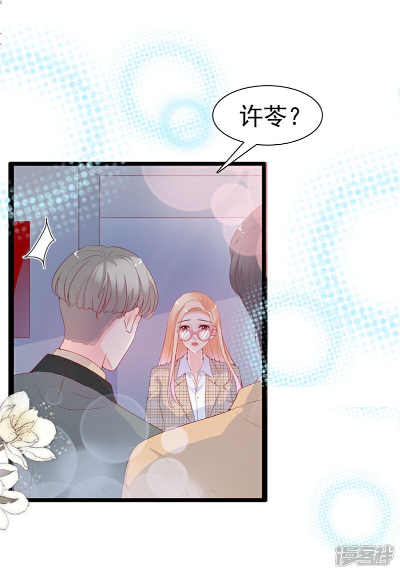 《周先生，绑嫁犯法》第126话 第33页