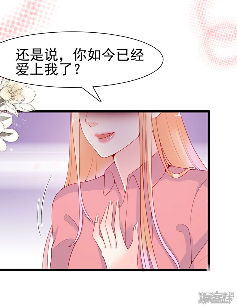 《周先生，绑嫁犯法》第126话 第6页