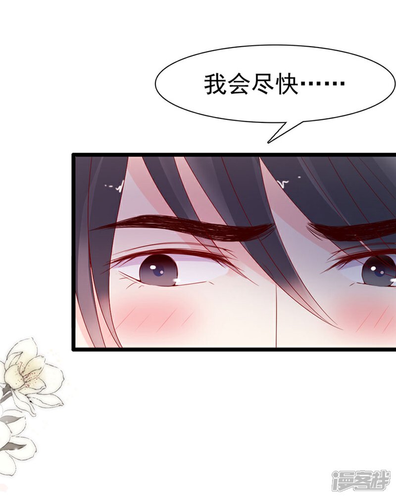 《周先生，绑嫁犯法》第126话 第7页