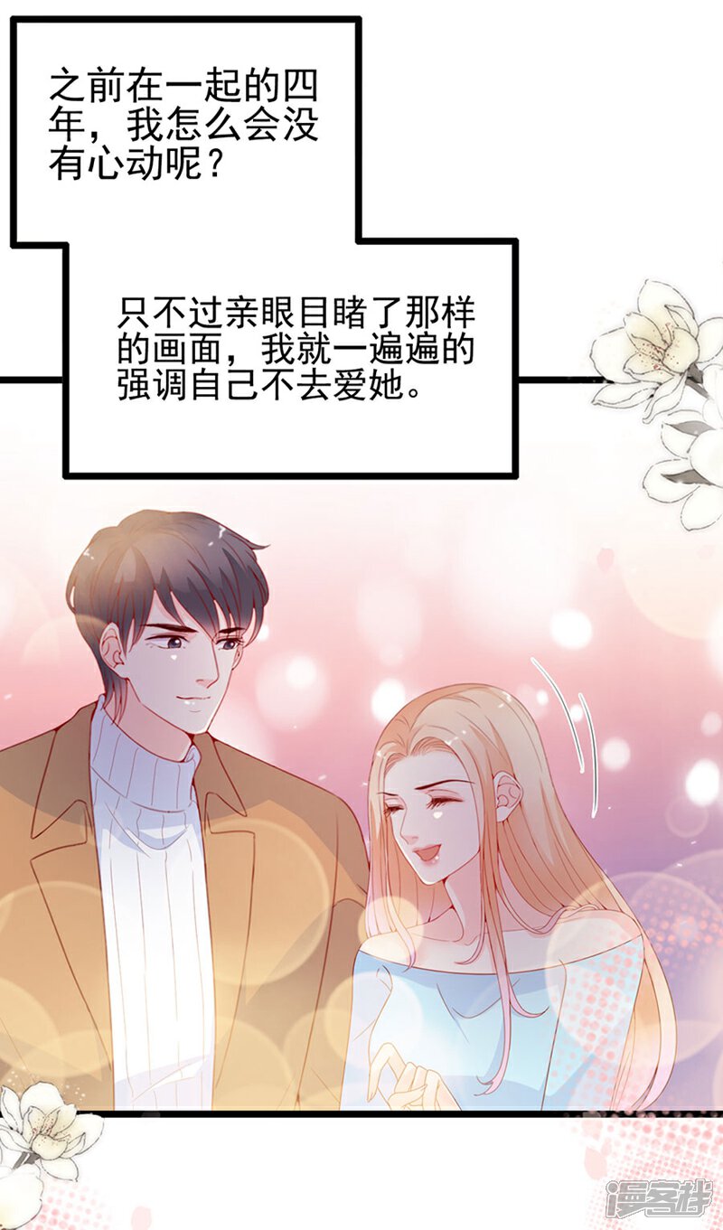 《周先生，绑嫁犯法》第126话 第8页