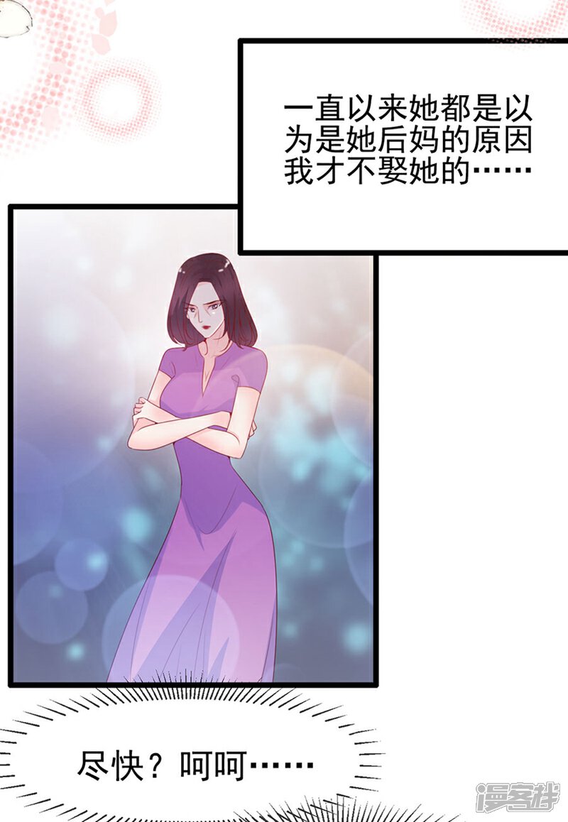 《周先生，绑嫁犯法》第126话 第9页