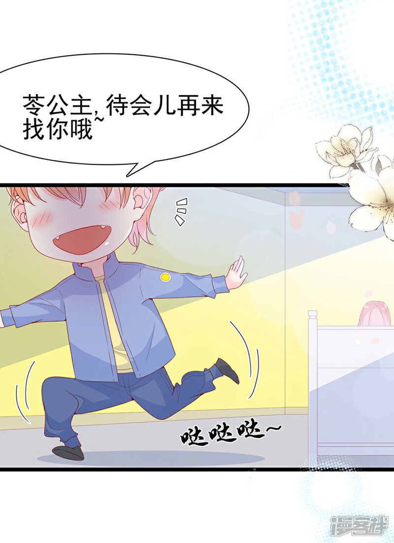 《周先生，绑嫁犯法》第125话 第11页