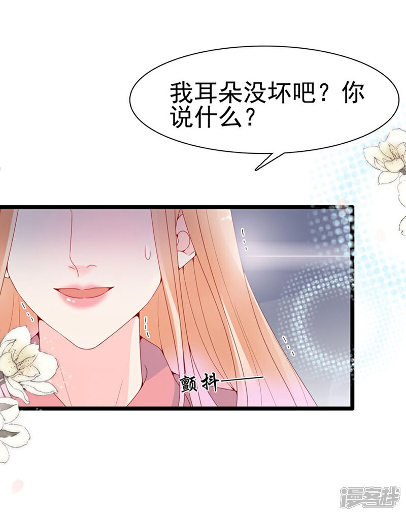 《周先生，绑嫁犯法》第125话 第14页