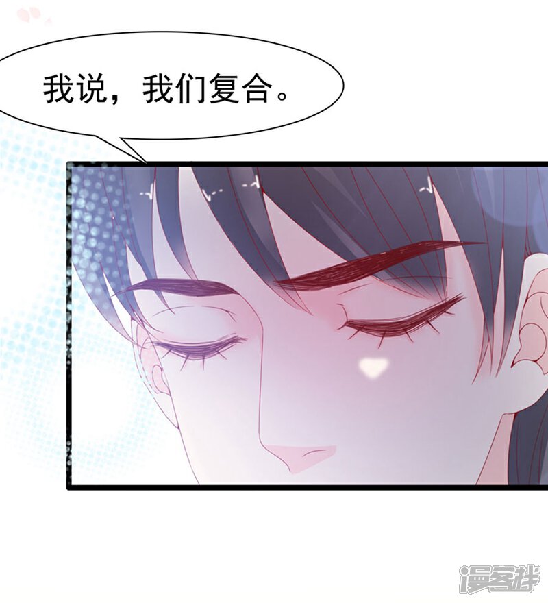 《周先生，绑嫁犯法》第125话 第15页