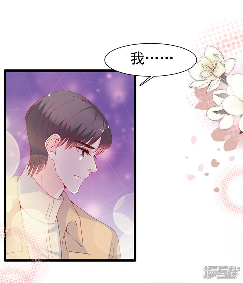 《周先生，绑嫁犯法》第125话 第18页
