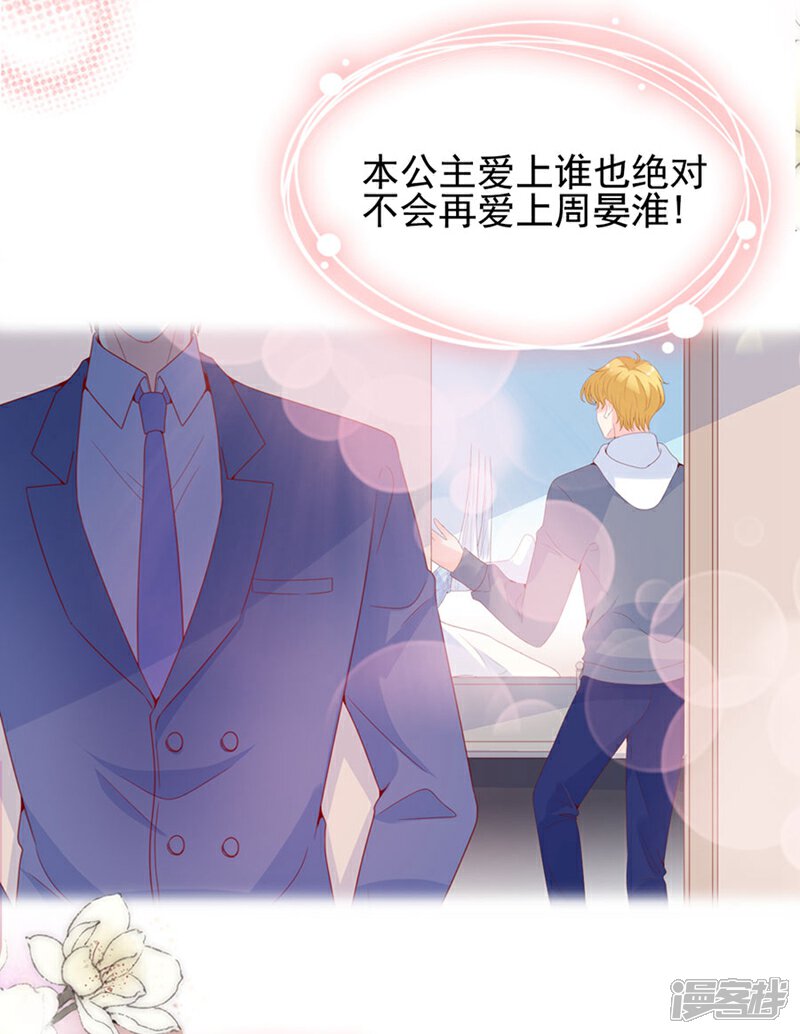 《周先生，绑嫁犯法》第125话 第19页