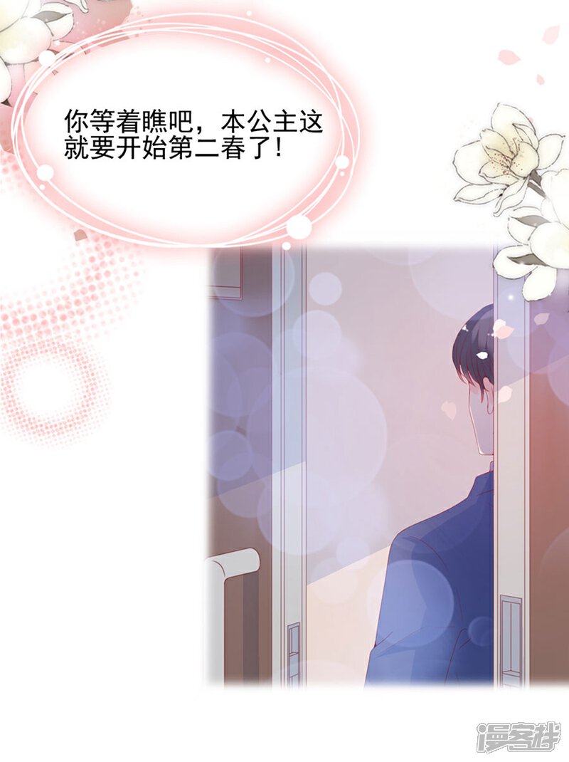 《周先生，绑嫁犯法》第125话 第20页