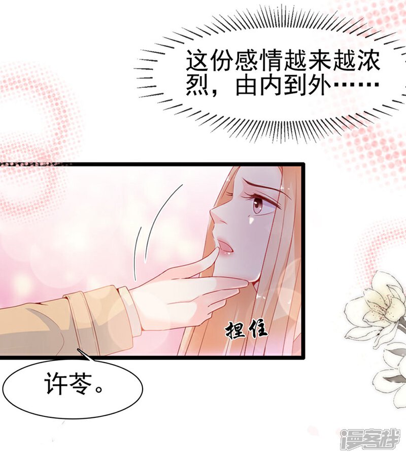 《周先生，绑嫁犯法》第125话 第22页