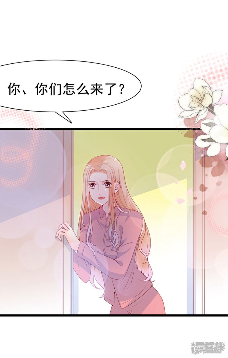 《周先生，绑嫁犯法》第125话 第2页