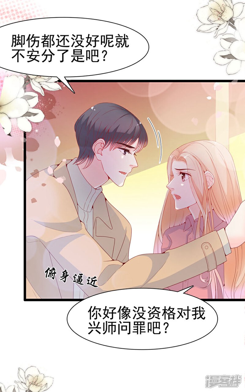 《周先生，绑嫁犯法》第125话 第4页