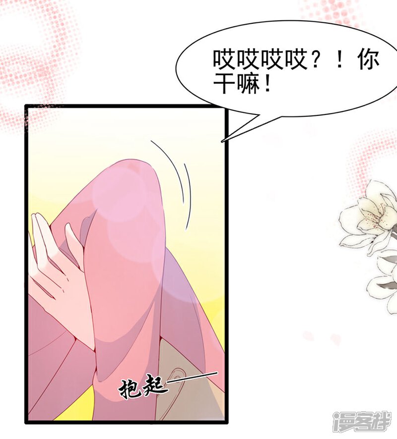 《周先生，绑嫁犯法》第125话 第6页