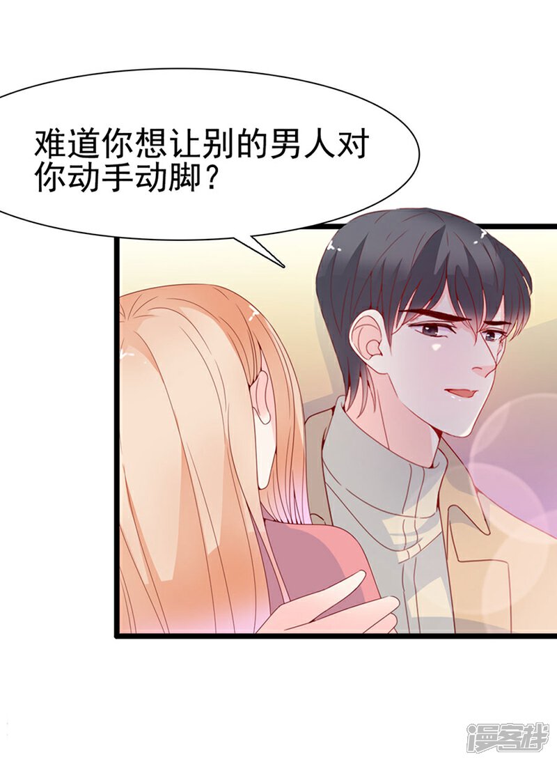 《周先生，绑嫁犯法》第125话 第8页