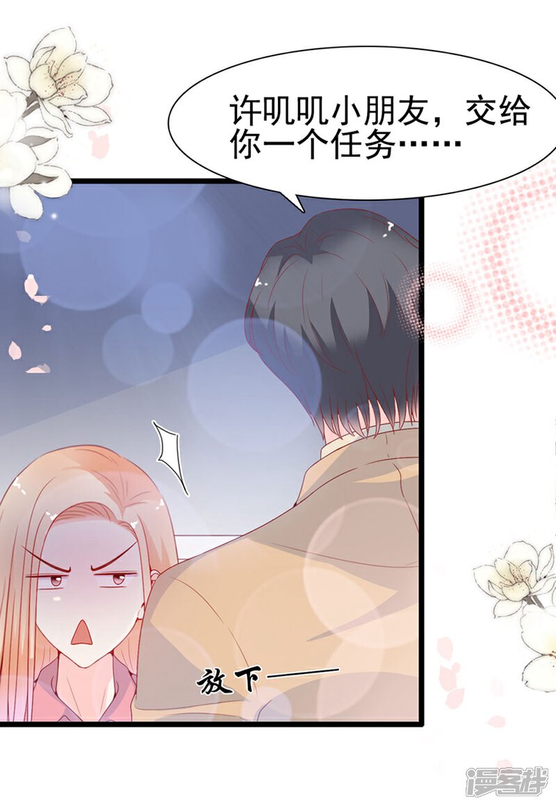 《周先生，绑嫁犯法》第125话 第9页