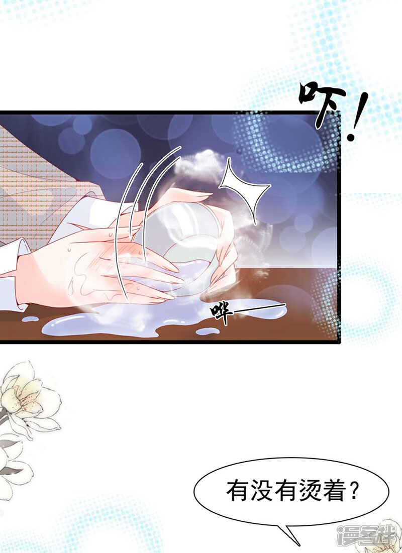 《周先生，绑嫁犯法》第127话 第11页