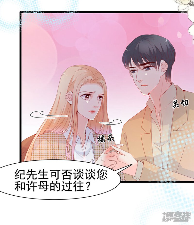 《周先生，绑嫁犯法》第127话 第12页