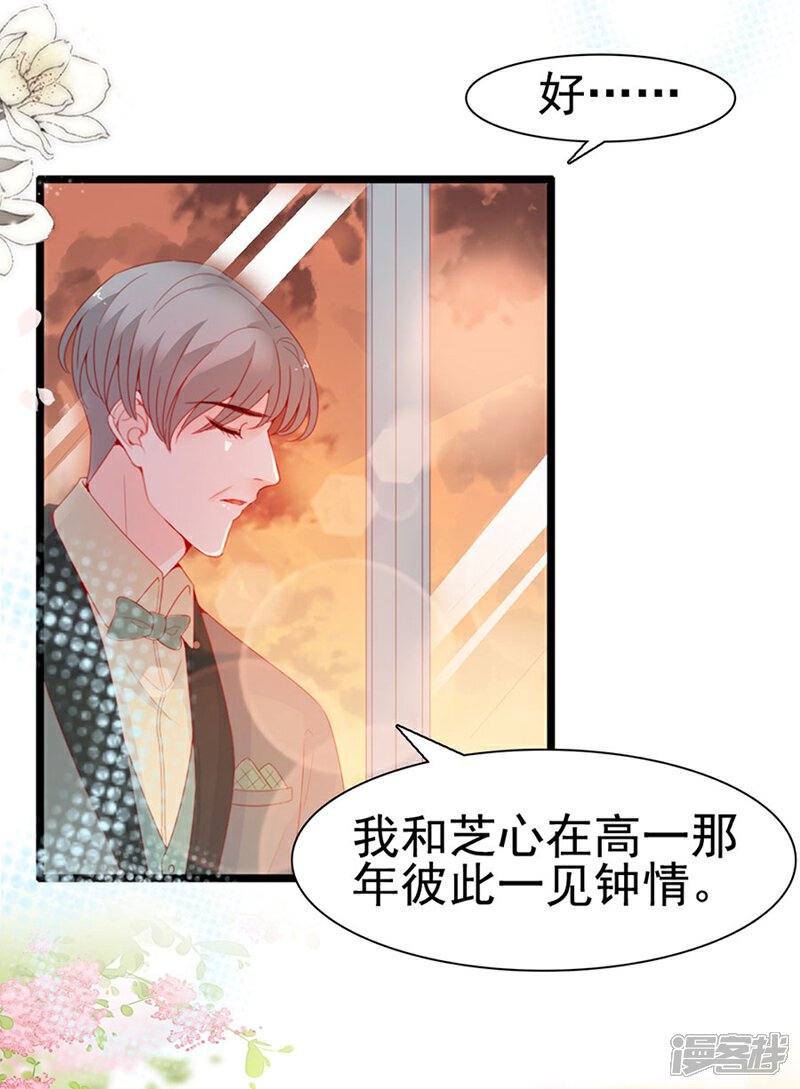 《周先生，绑嫁犯法》第127话 第13页