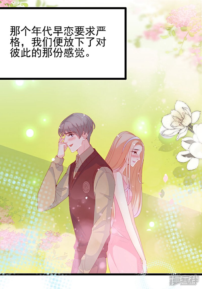 《周先生，绑嫁犯法》第127话 第14页