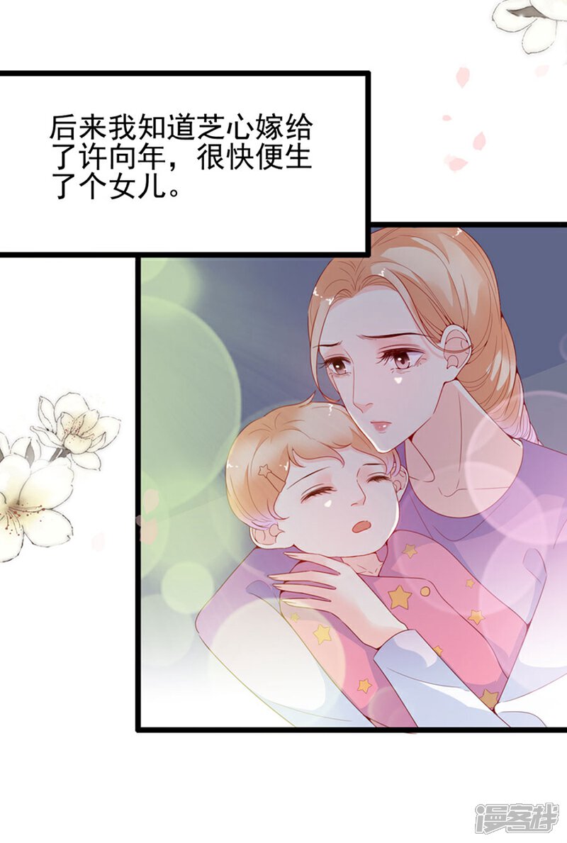 《周先生，绑嫁犯法》第127话 第16页