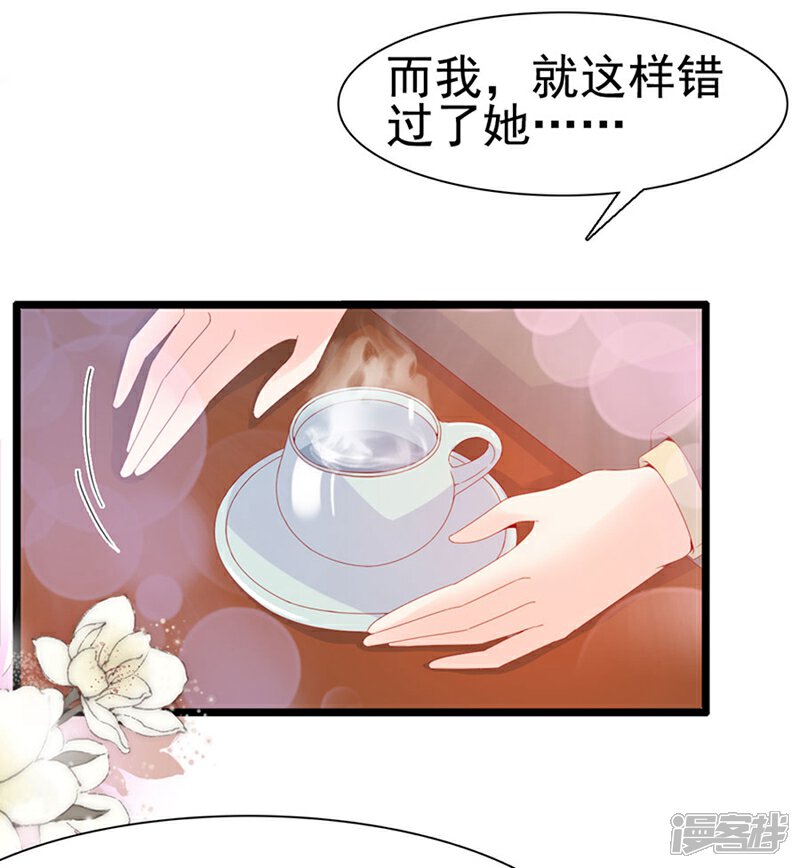 《周先生，绑嫁犯法》第127话 第19页
