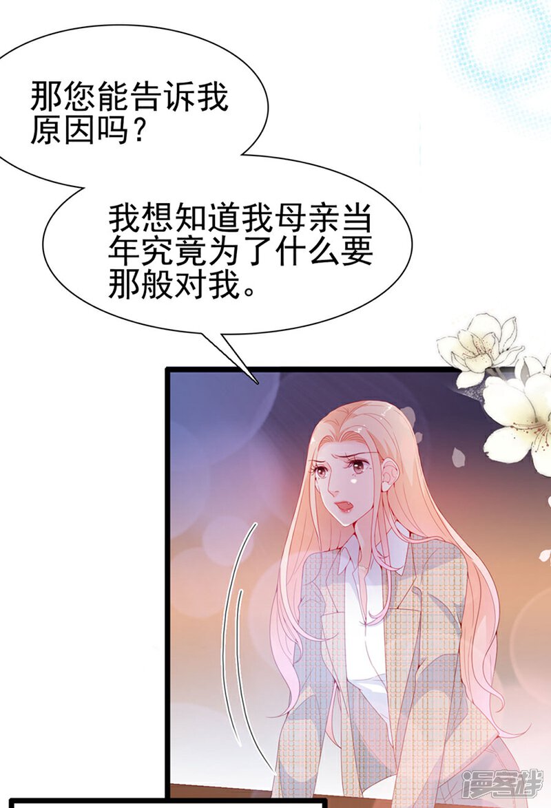 《周先生，绑嫁犯法》第127话 第27页