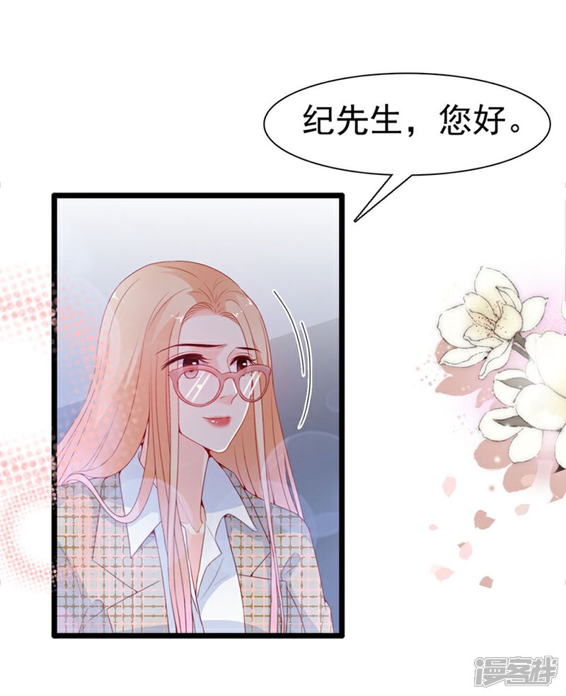 《周先生，绑嫁犯法》第127话 第2页