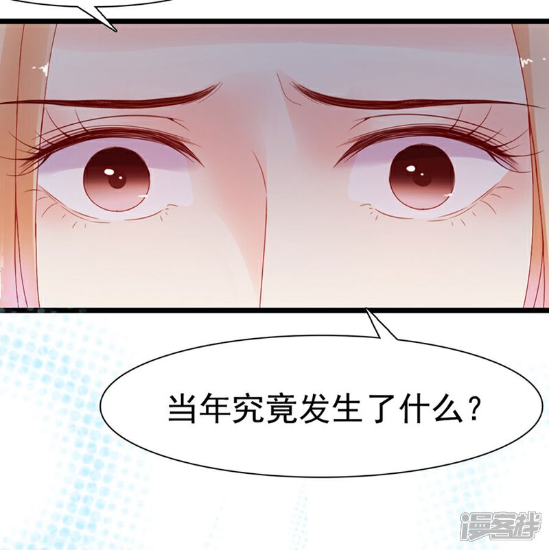 《周先生，绑嫁犯法》第127话 第31页