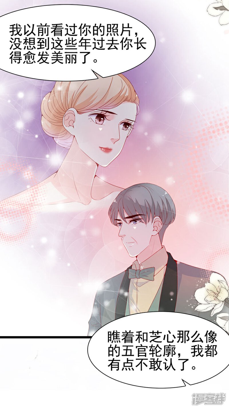 《周先生，绑嫁犯法》第127话 第4页