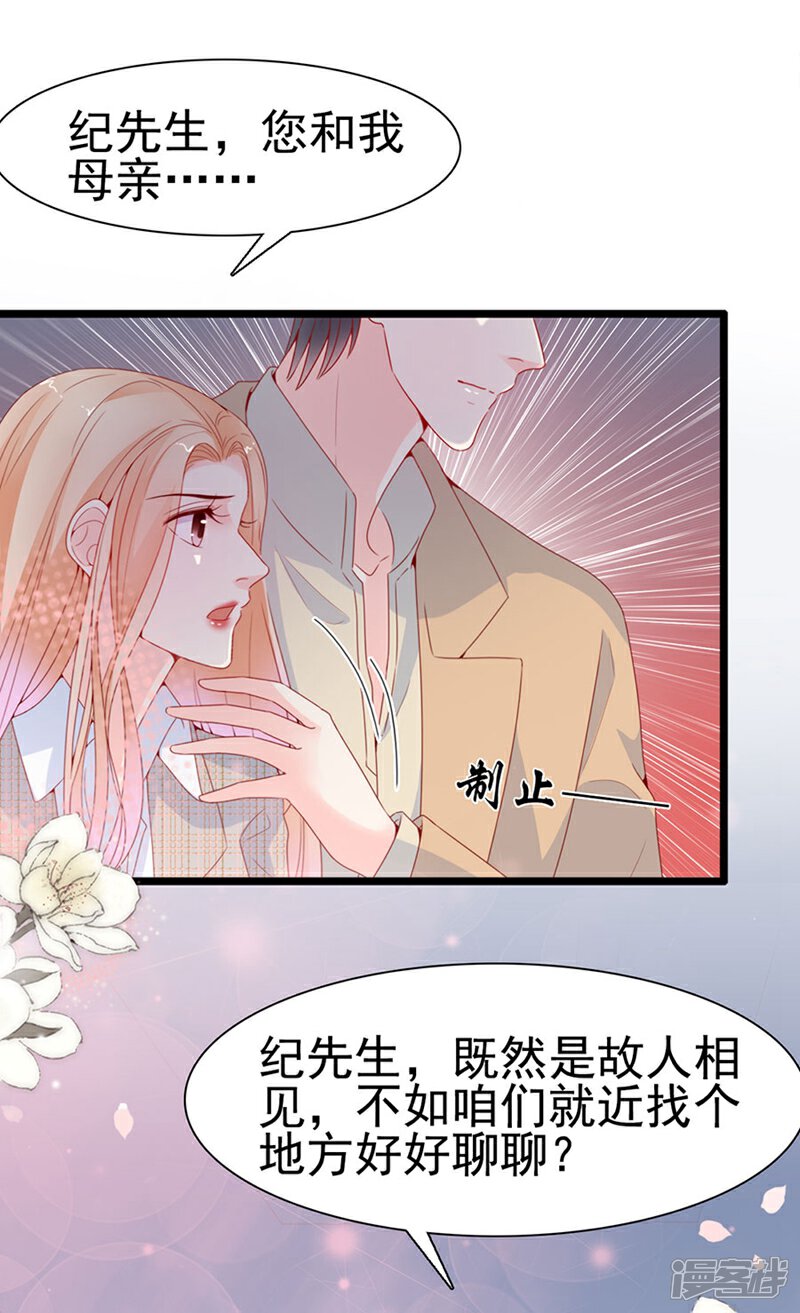 《周先生，绑嫁犯法》第127话 第5页