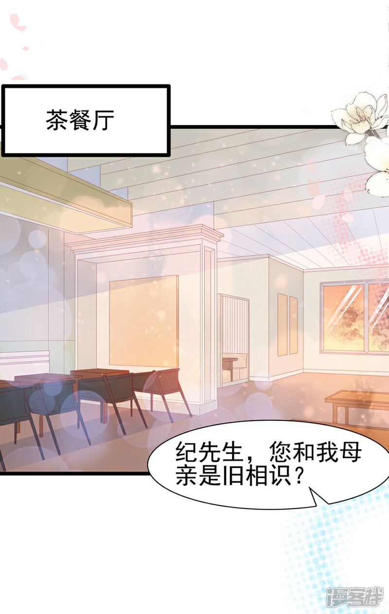 《周先生，绑嫁犯法》第127话 第8页