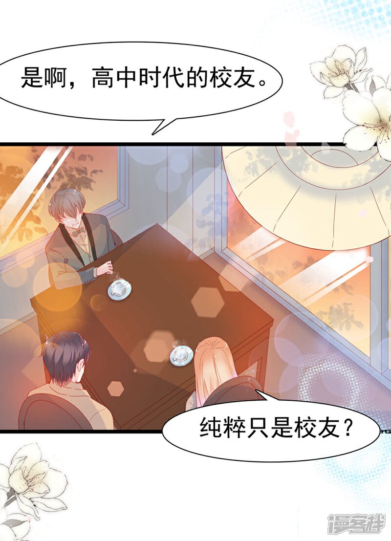 《周先生，绑嫁犯法》第127话 第9页
