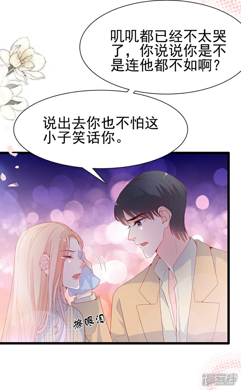 《周先生，绑嫁犯法》第128话 第10页