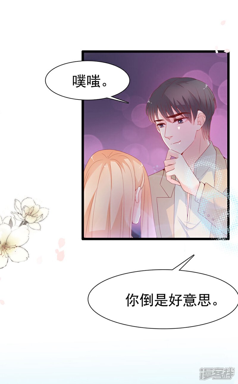 《周先生，绑嫁犯法》第128话 第12页