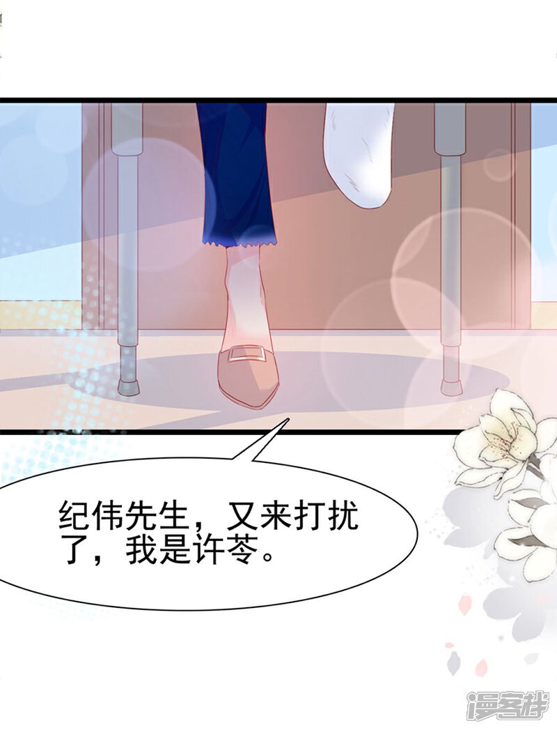 《周先生，绑嫁犯法》第128话 第15页